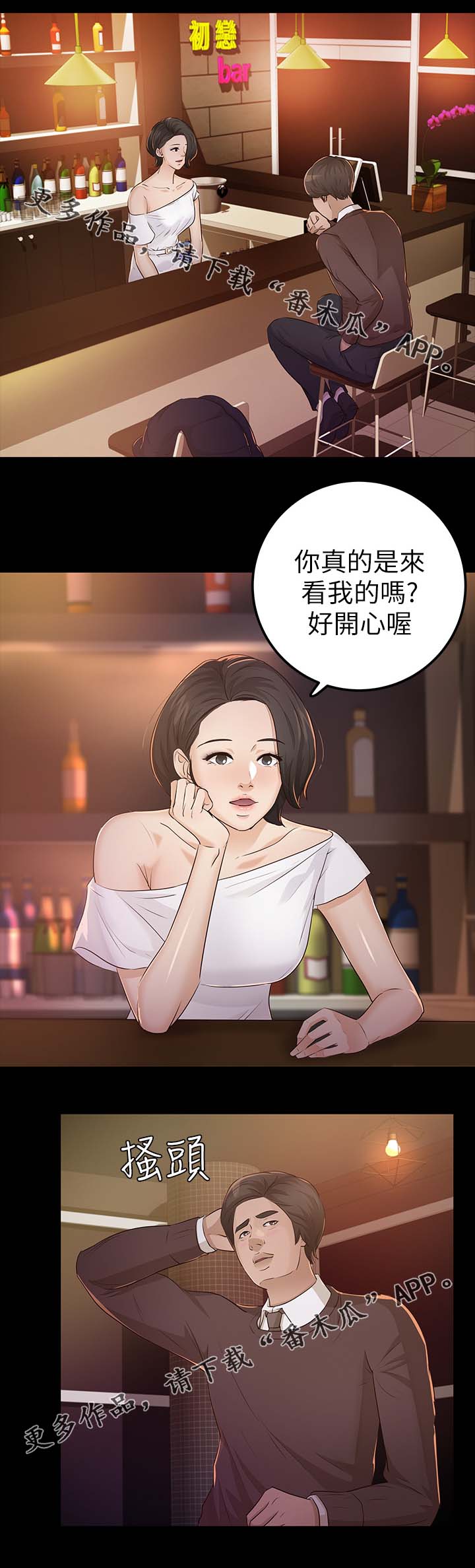 第38章：太过分了0