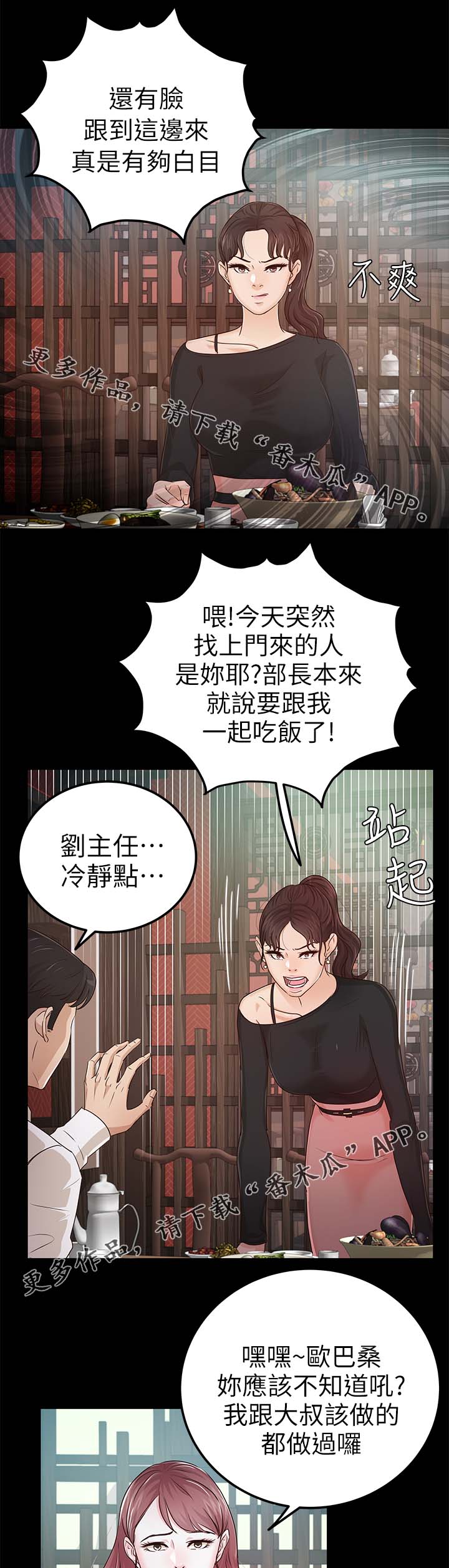 第36章：送我回家2