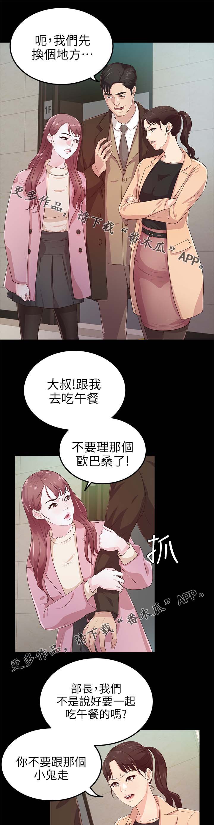 第35章：争风吃醋8