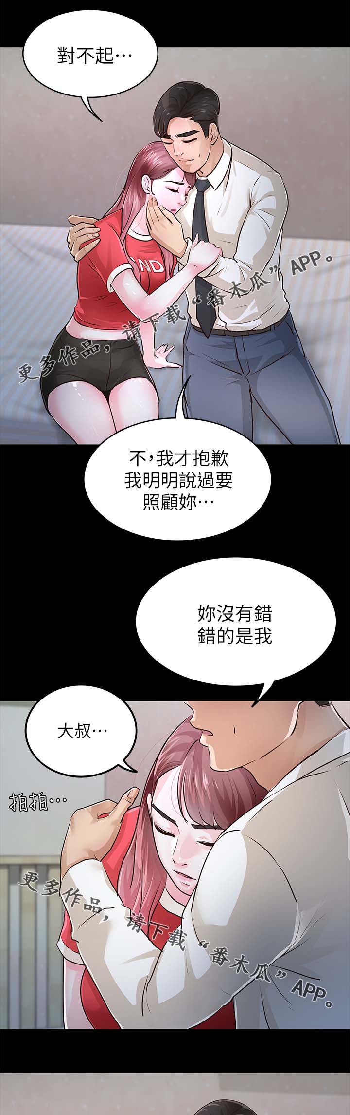 第48章：宽容6