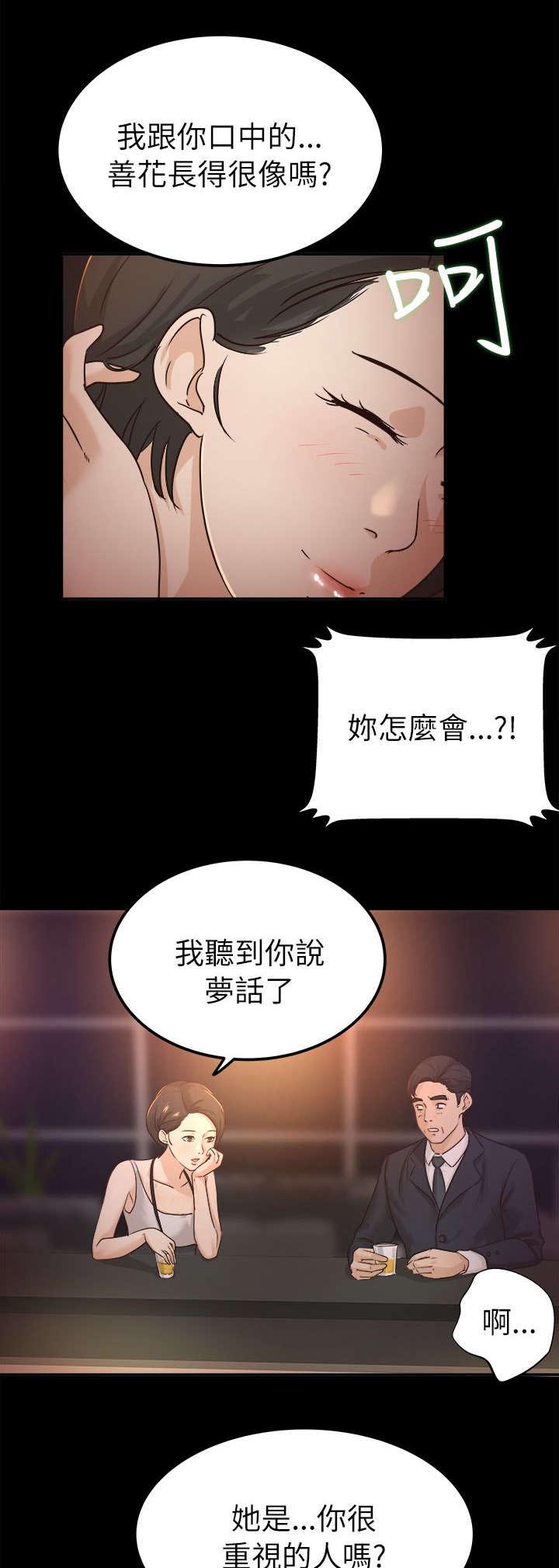 第9章：伤感的过去8