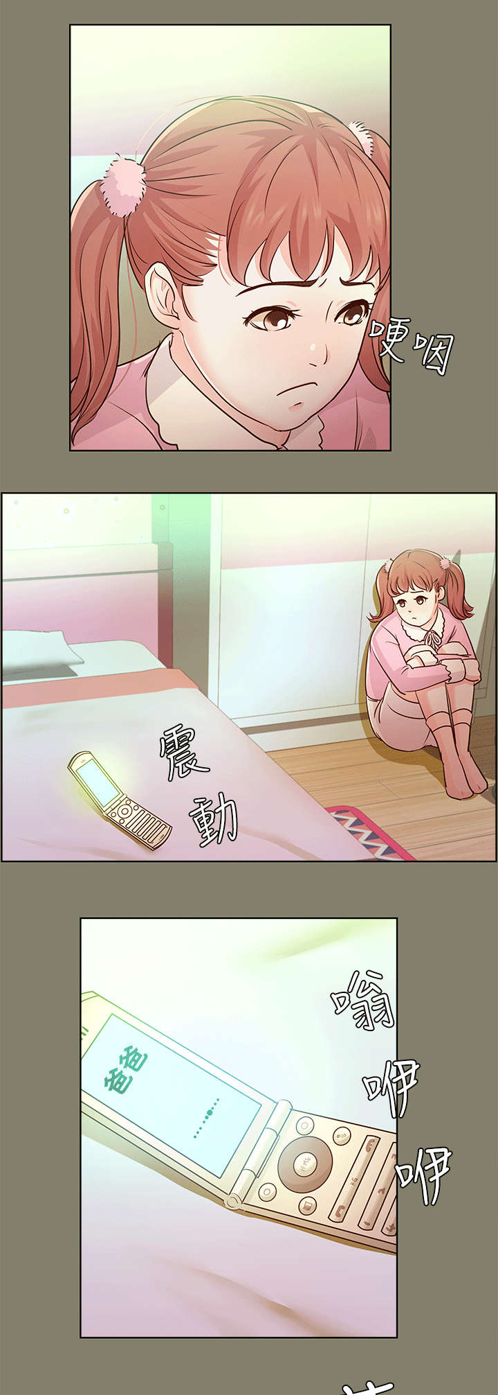 第19章：兜风2