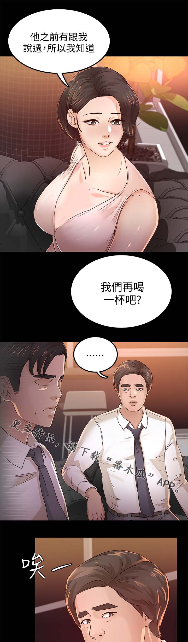 第42章：她一定很生气6