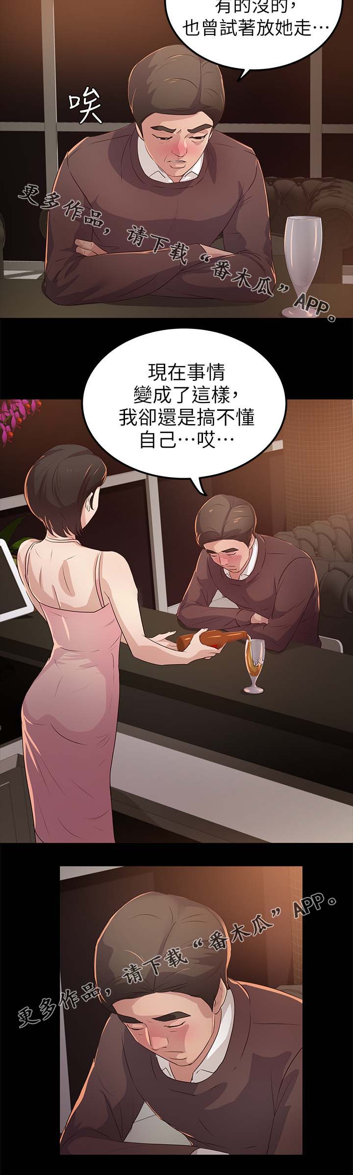第34章：喜欢那女人11