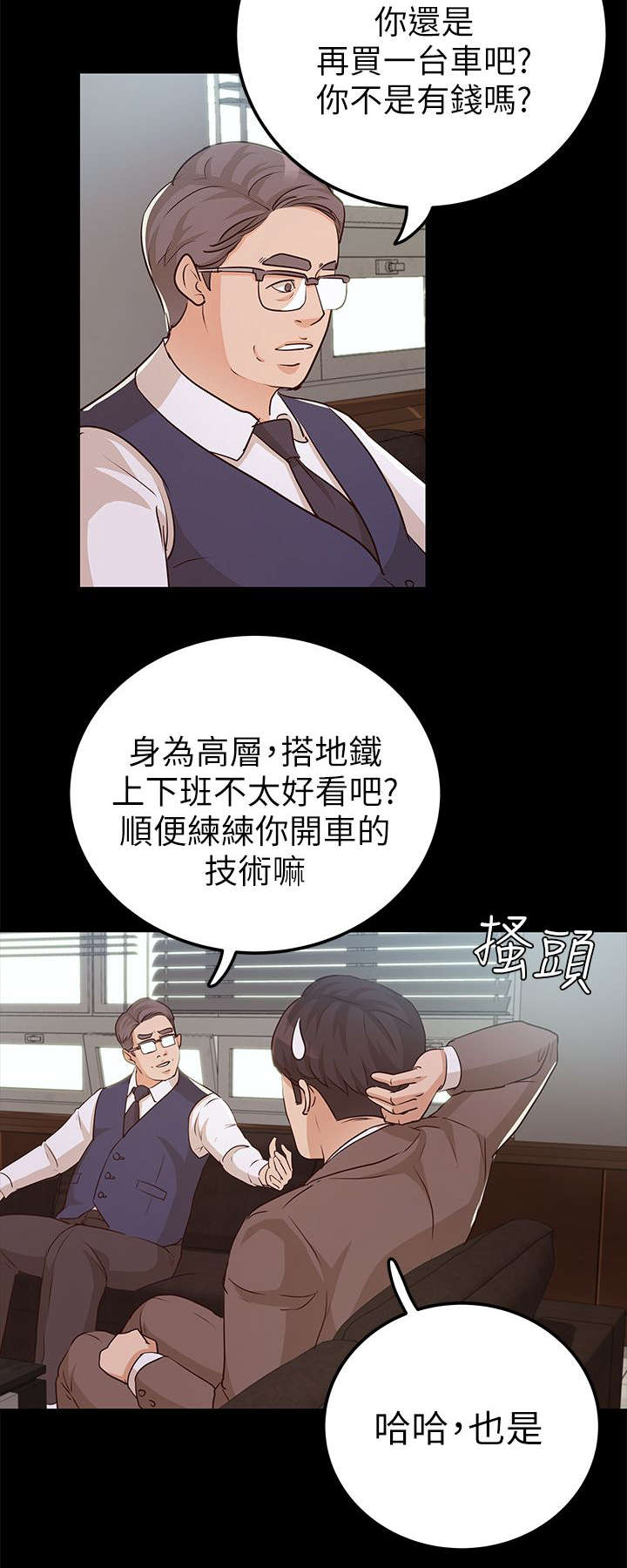 第16章：升职3