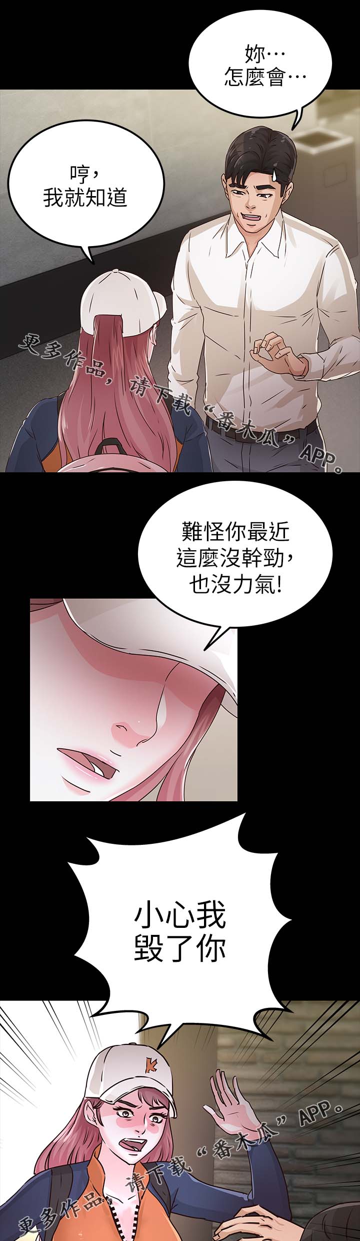 第46章：对你失望6