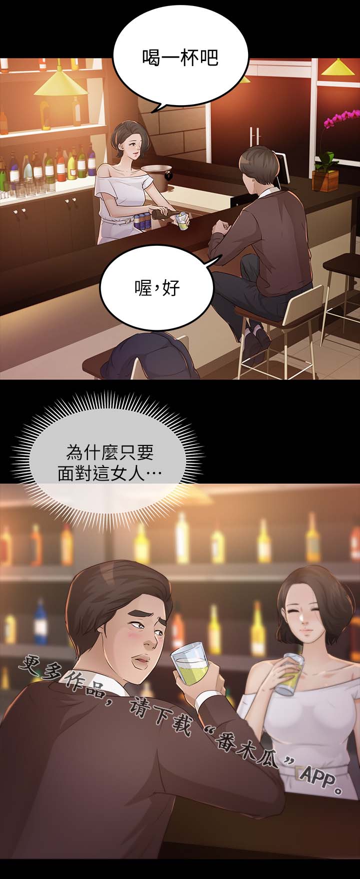 第38章：太过分了1