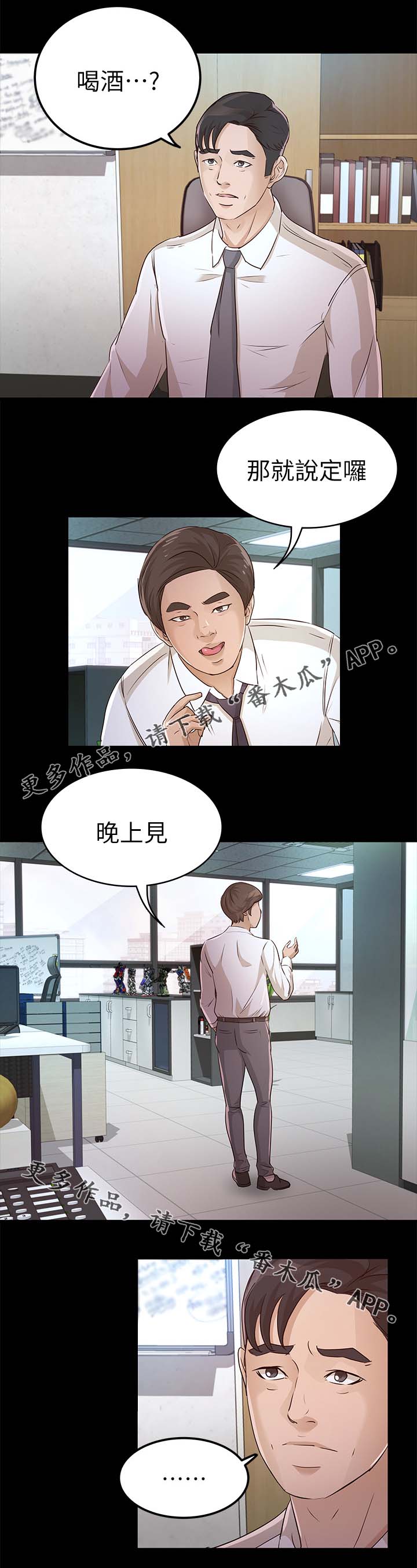 第41章：试探4
