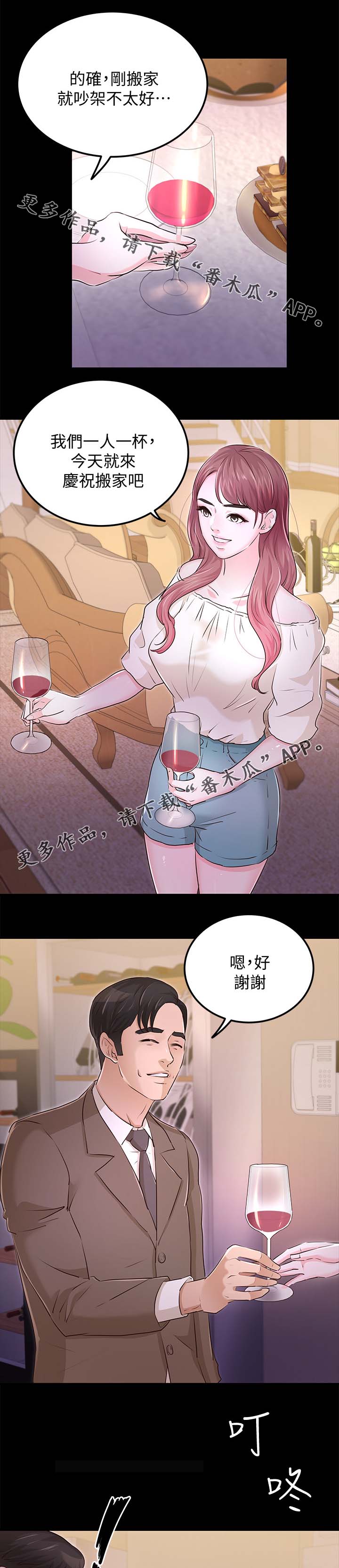 第50章：喝醉3