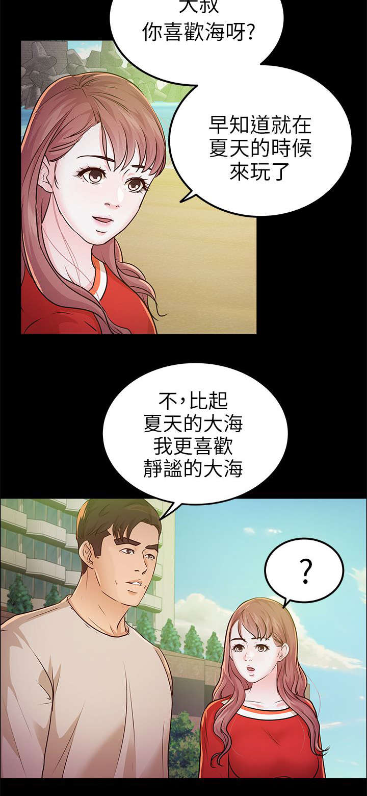 第20章：海边8