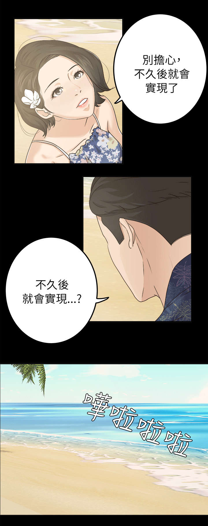 第11章：金次长2