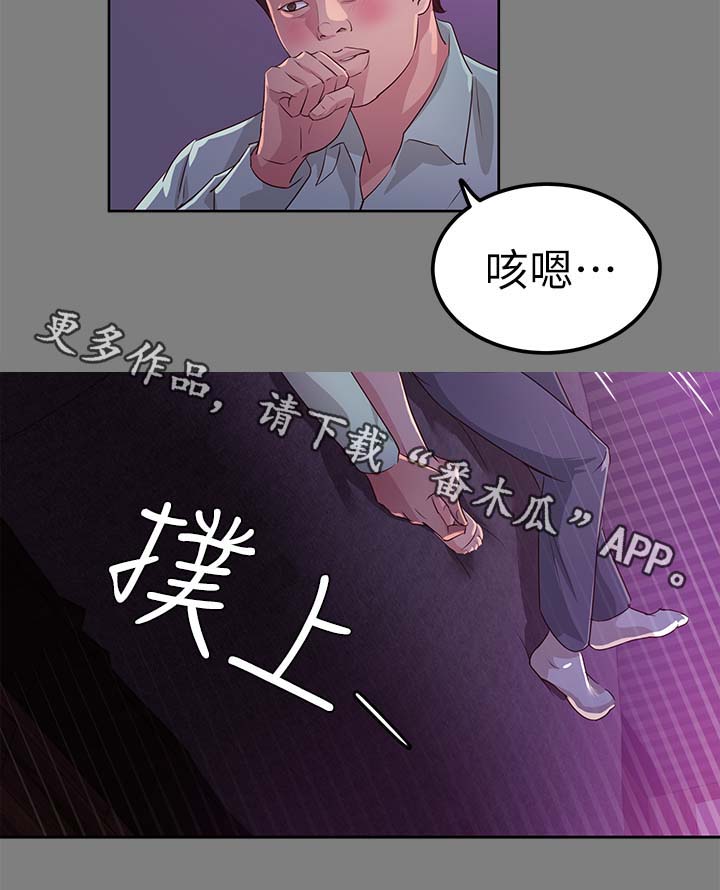 第34章：喜欢那女人3