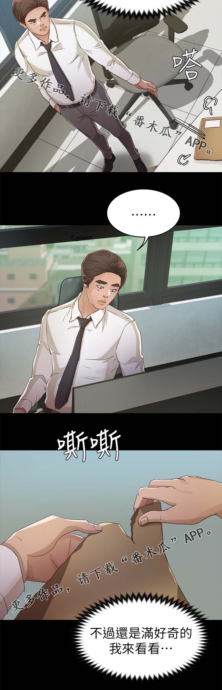 第43章：鉴定结果9