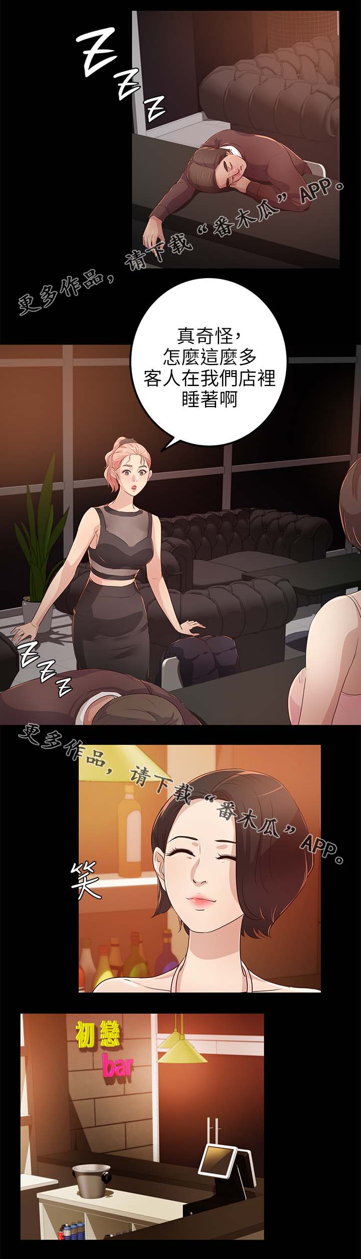 第35章：争风吃醋0