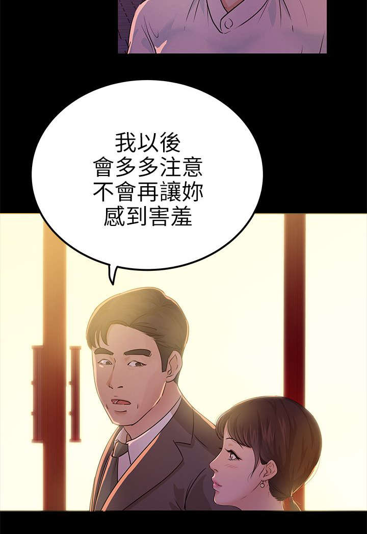 第14章：接受心意13