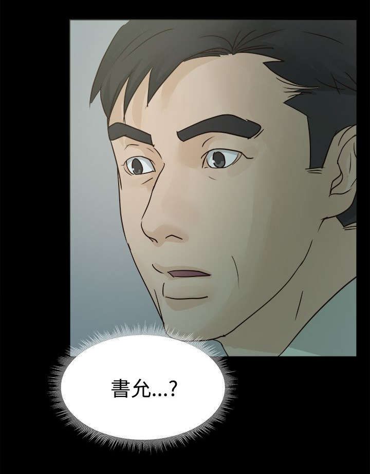 第7章：大事不妙12