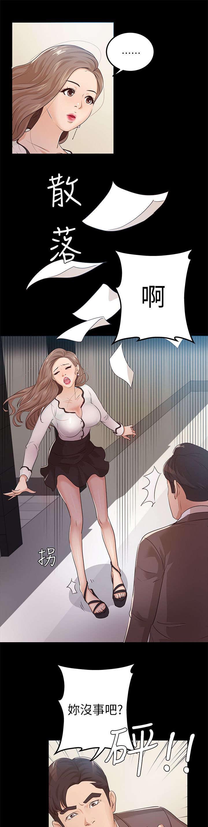 第17章：谈话15