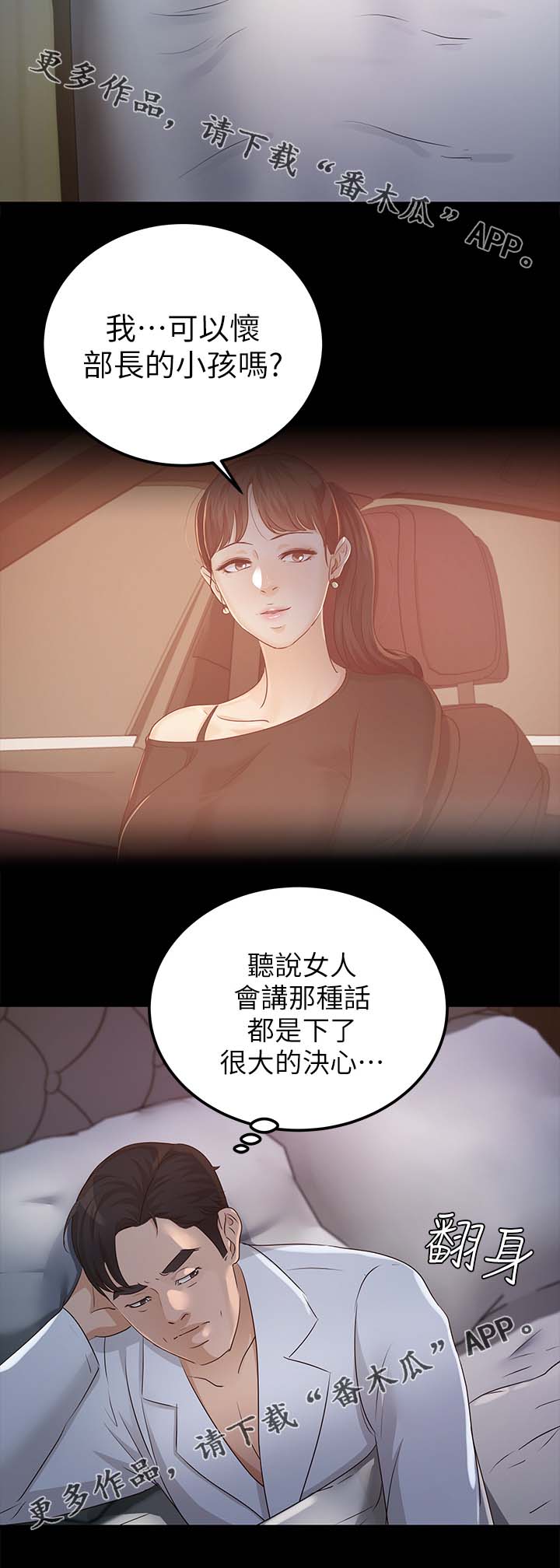 第38章：太过分了3