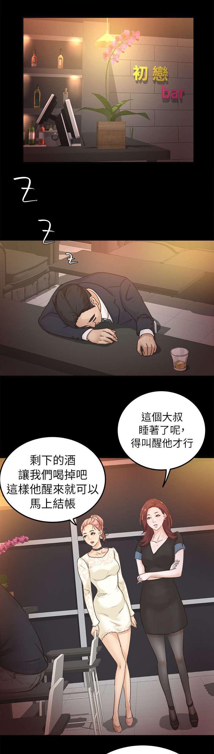 第9章：伤感的过去0