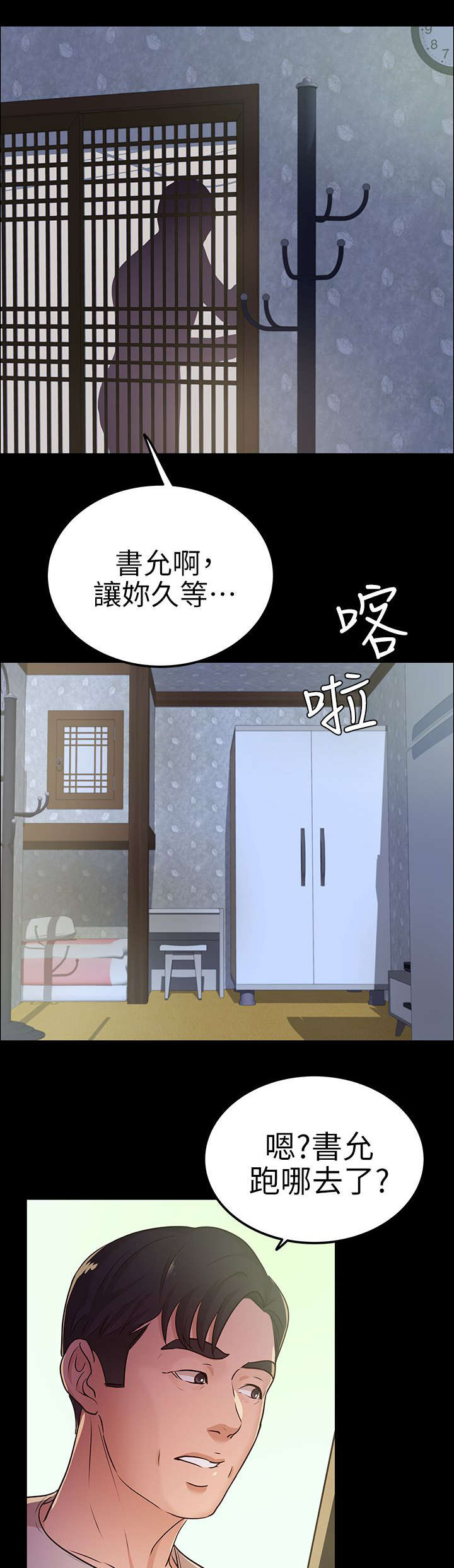 第21章：书允不见6