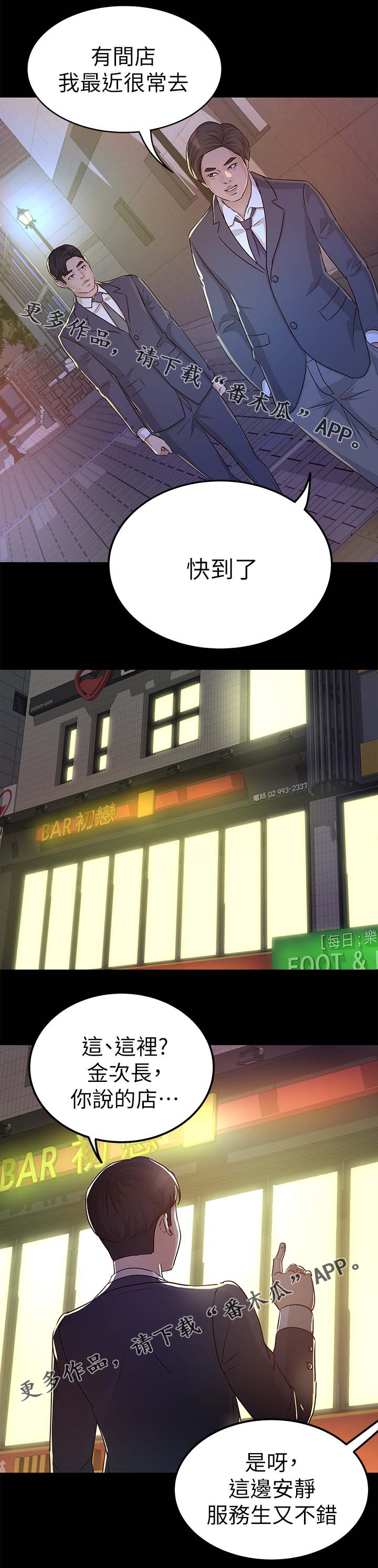 第41章：试探6