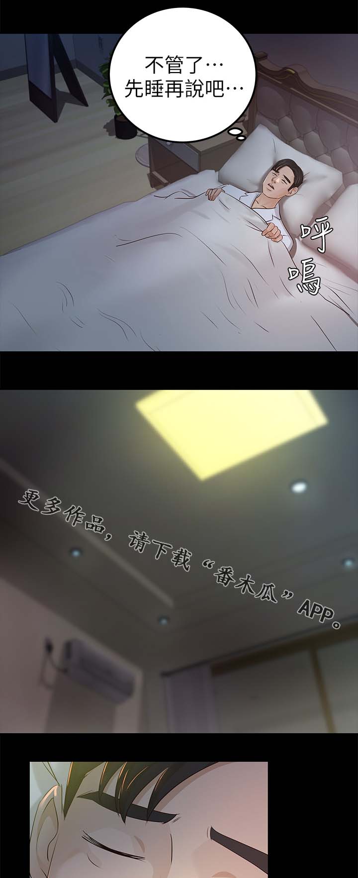 第38章：太过分了4