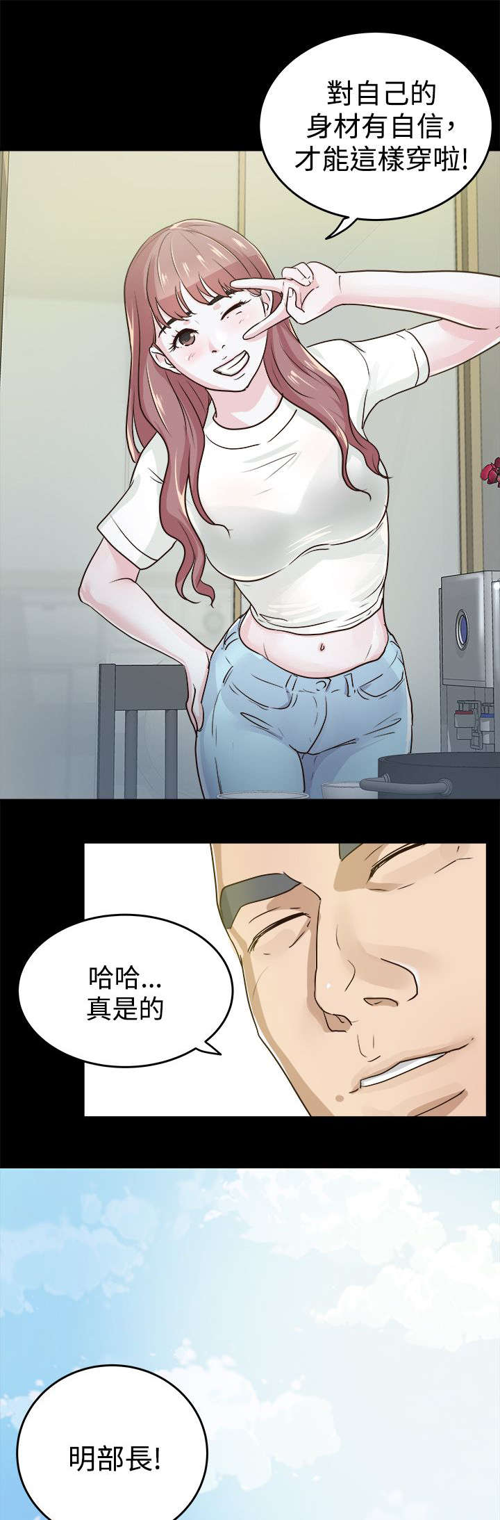 第2章：新来女主任4