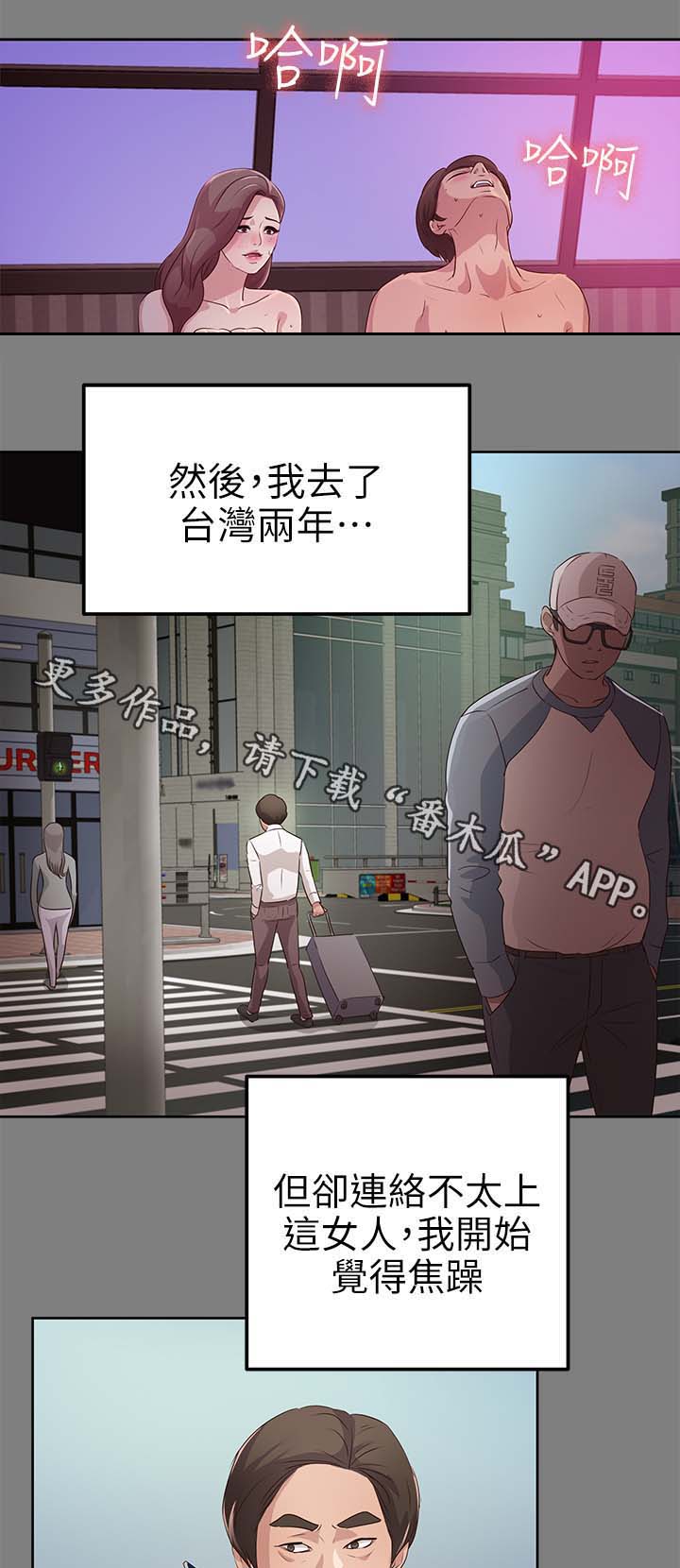 第34章：喜欢那女人8
