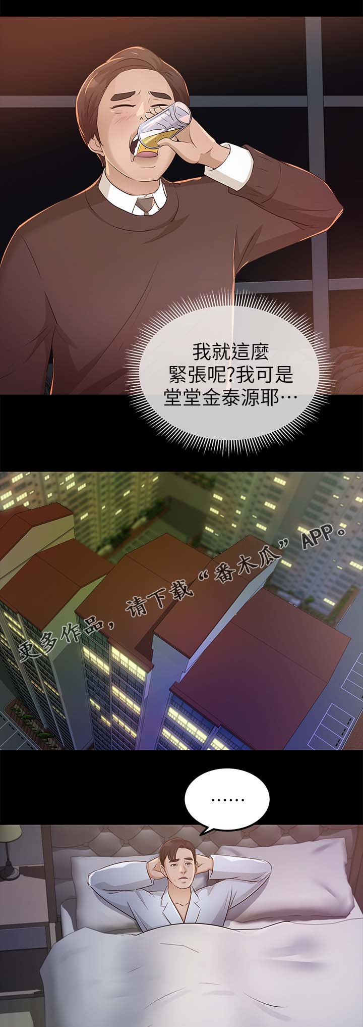 第38章：太过分了2