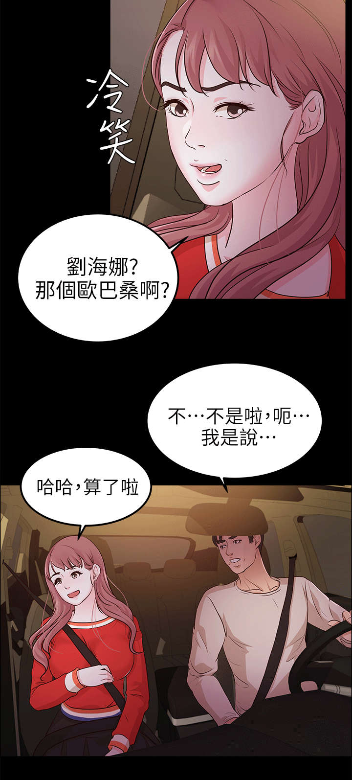 第20章：海边2