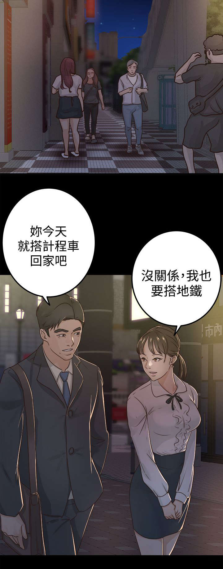 第7章：大事不妙4