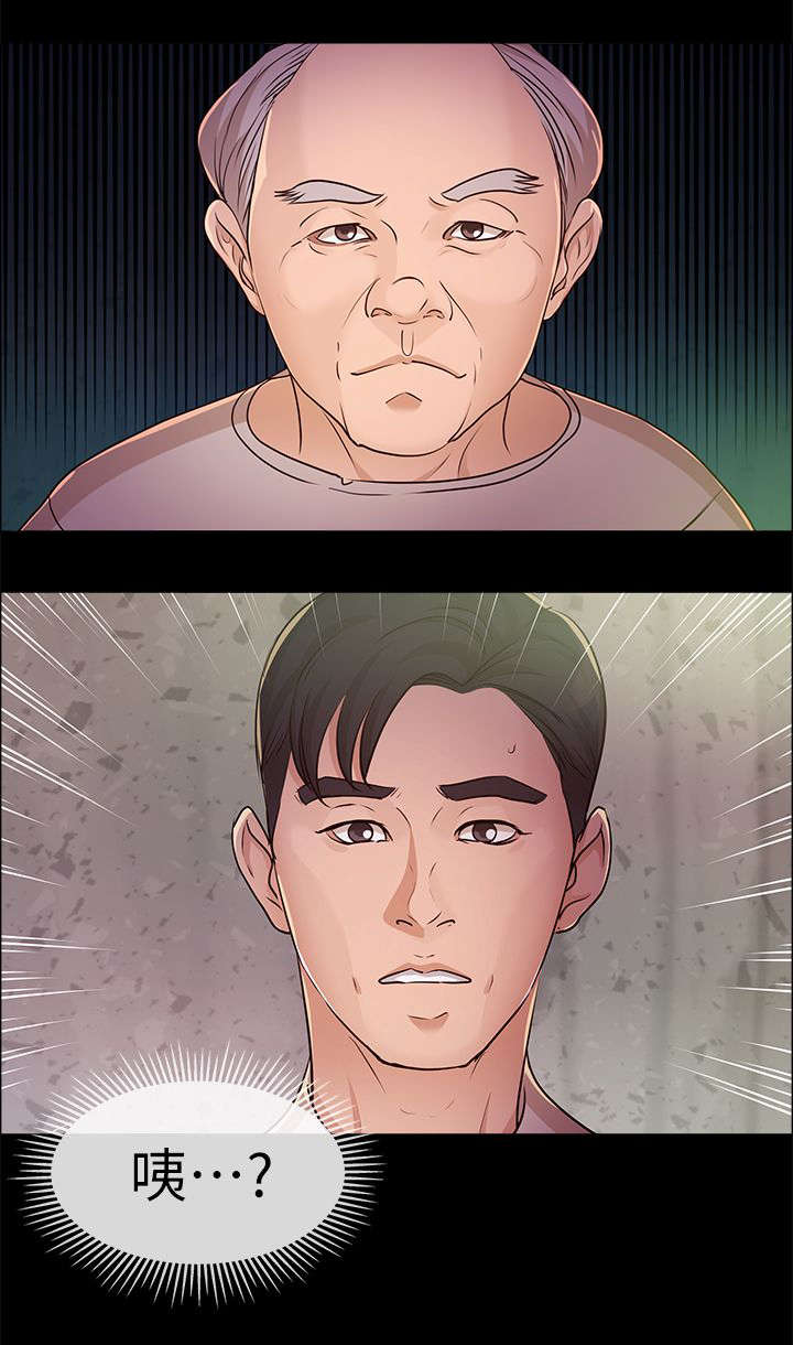 第22章：往事2