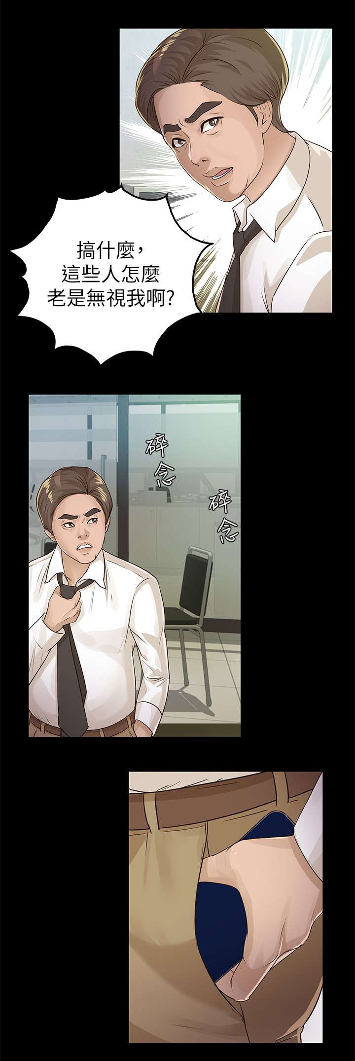 第26章：暴躁2
