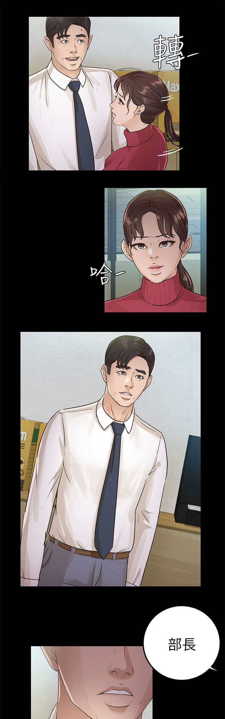 第25章：脖子上的印记6