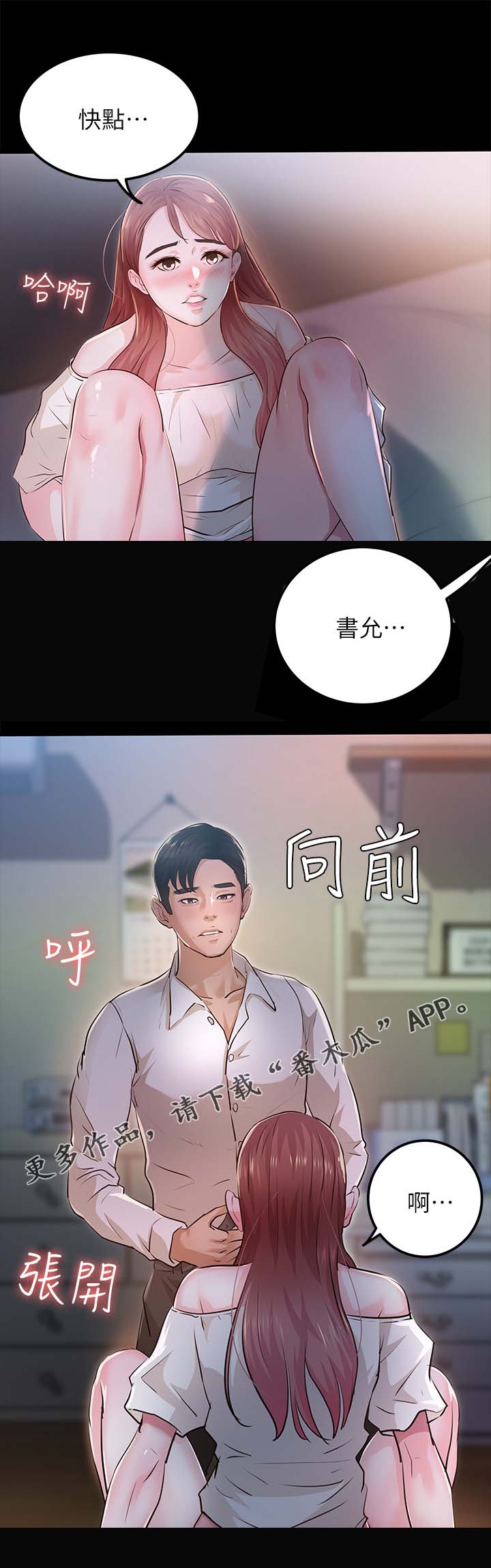 第51章：又有大事发生2