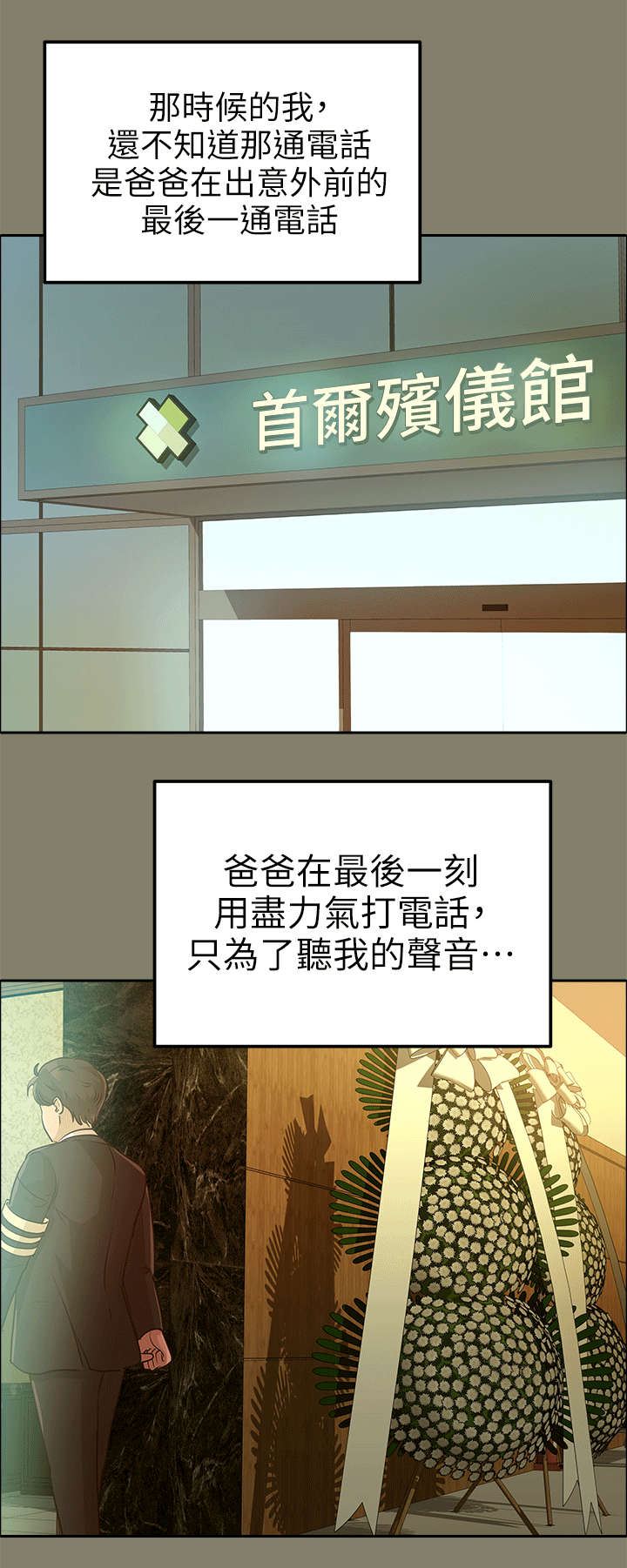 第19章：兜风4