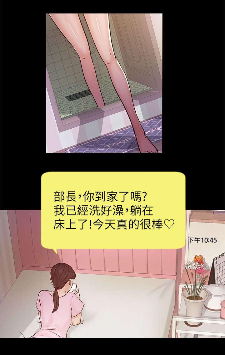 第15章：甜蜜4