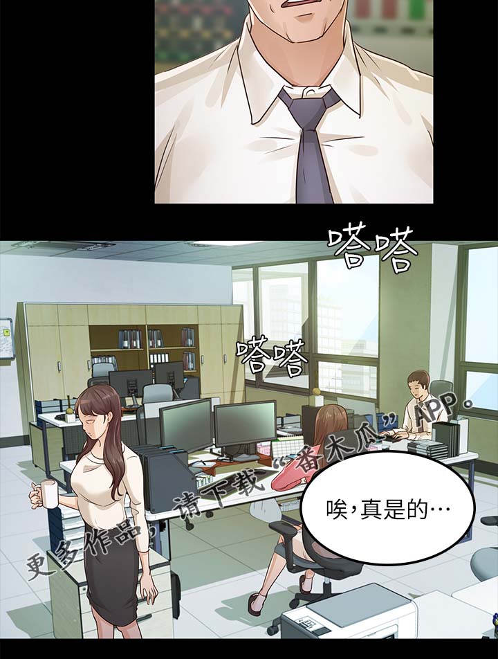 第44章：疑心1