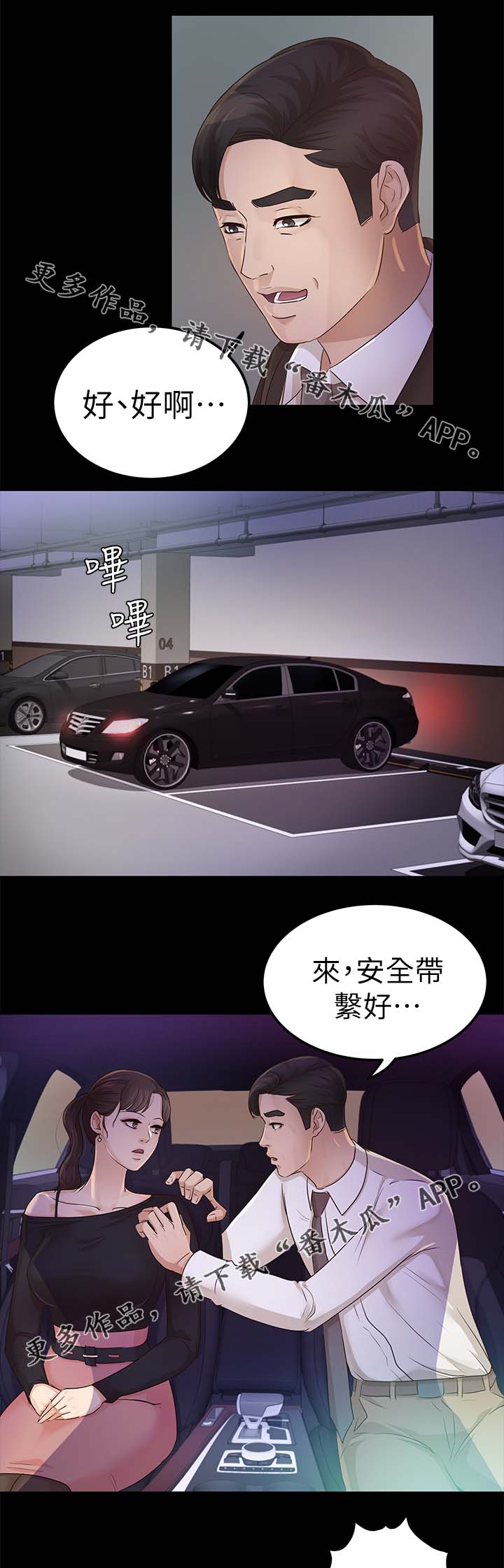 第36章：送我回家10