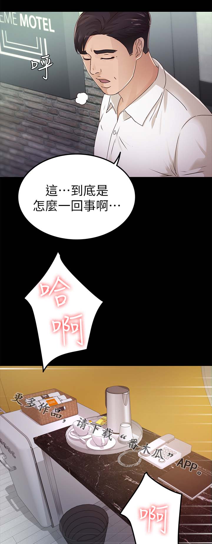 第46章：对你失望10