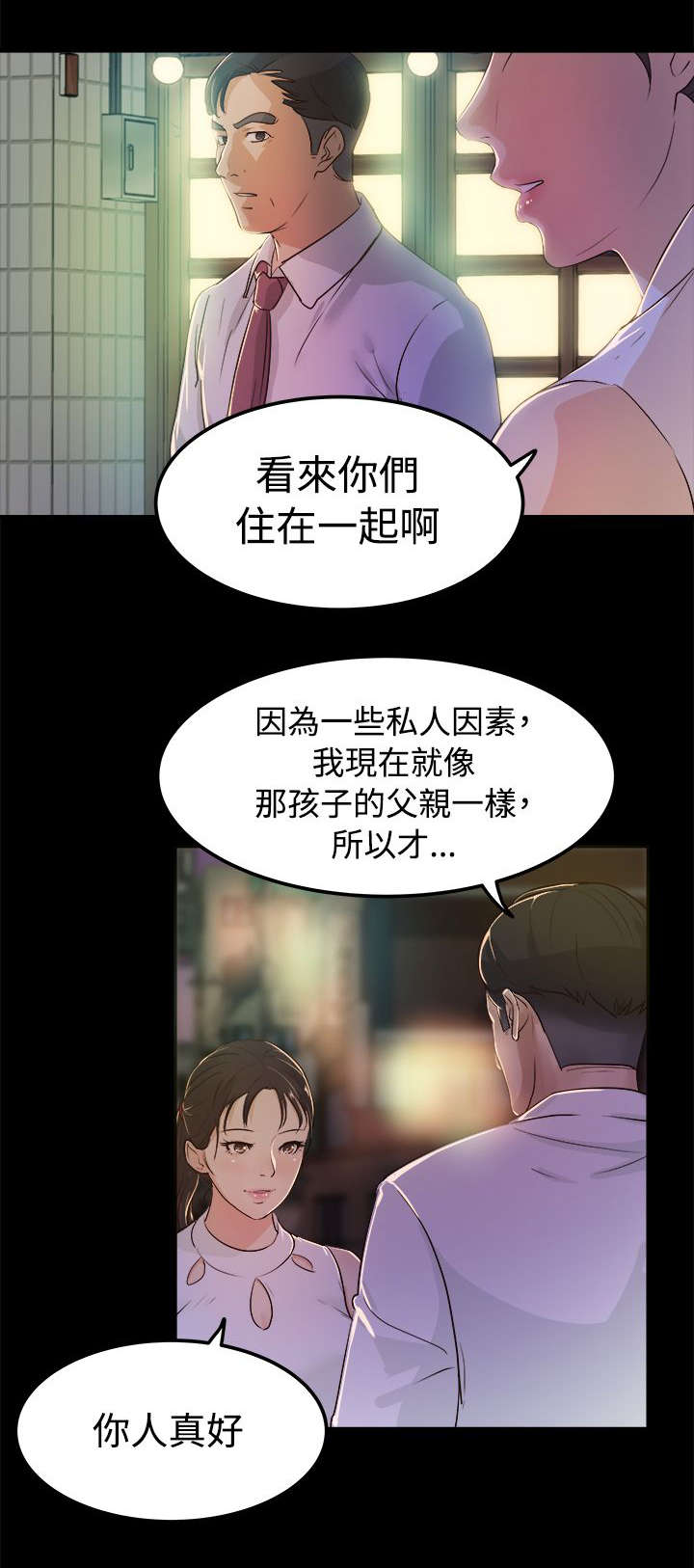 第4章：我不敢一人睡觉0