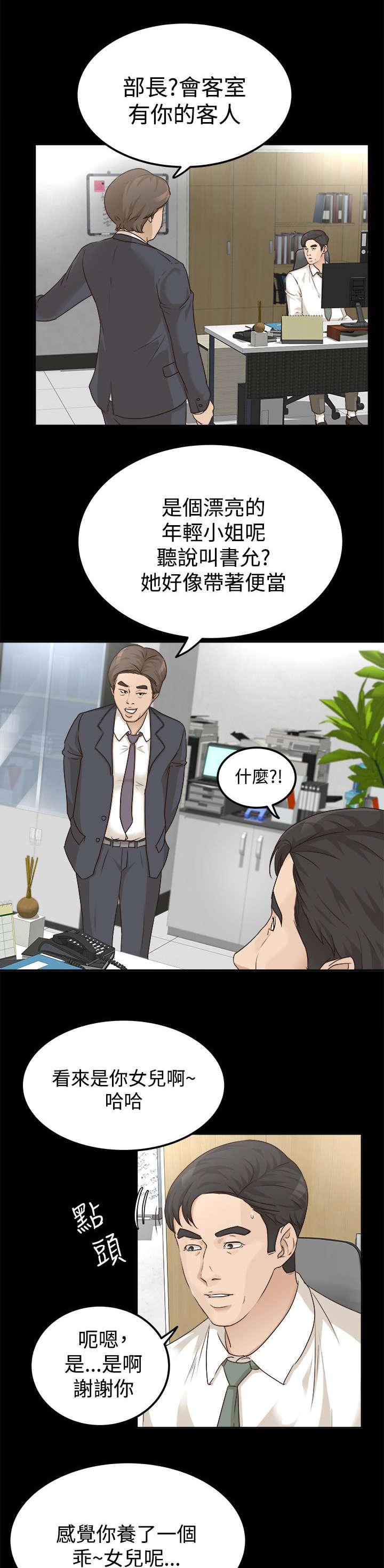 第13章：好戏开始4