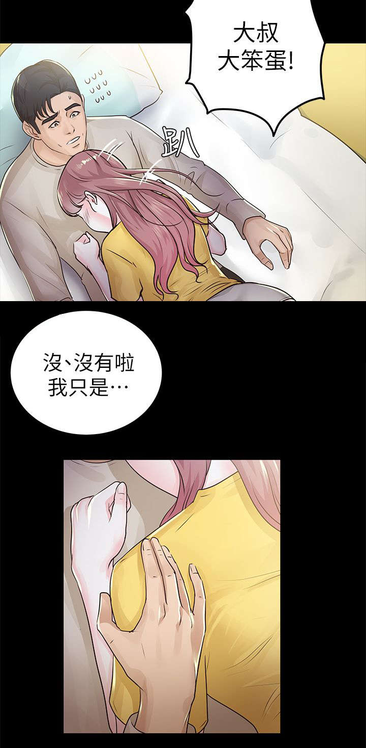 第24章：调查6