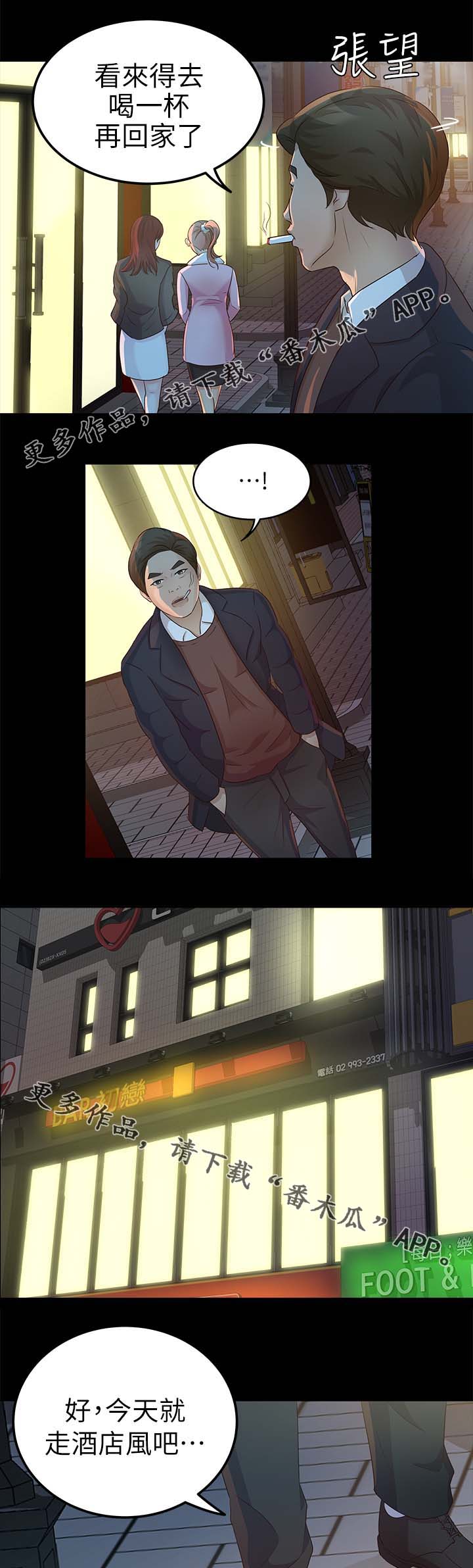 第33章：酒吧4
