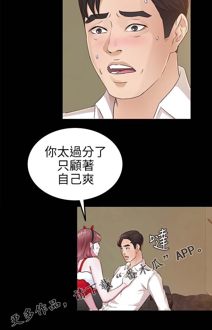 第32章：体力真好8