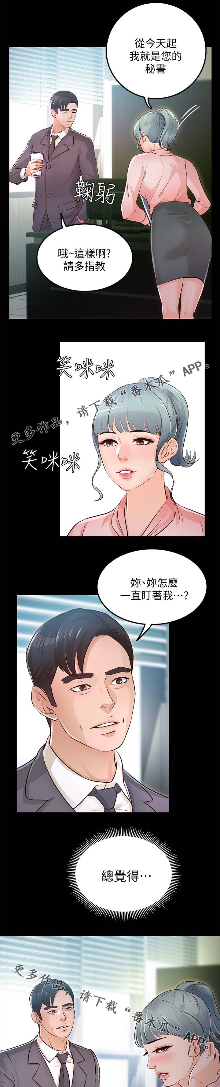 第51章：又有大事发生13