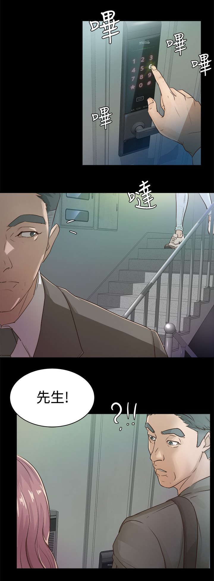 第1章：临终托孤2
