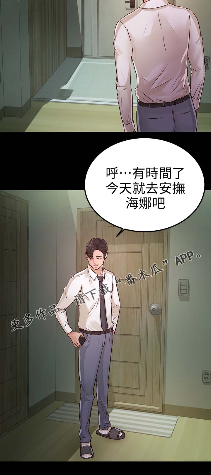 第44章：疑心13