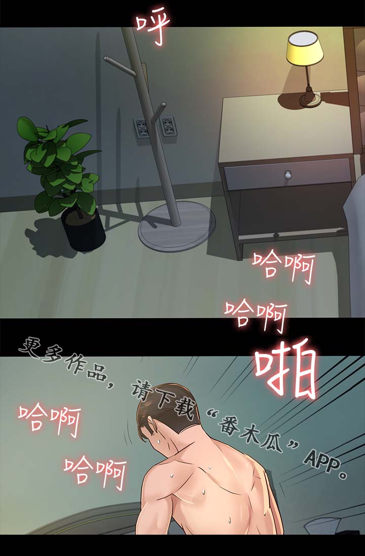 第44章：疑心6