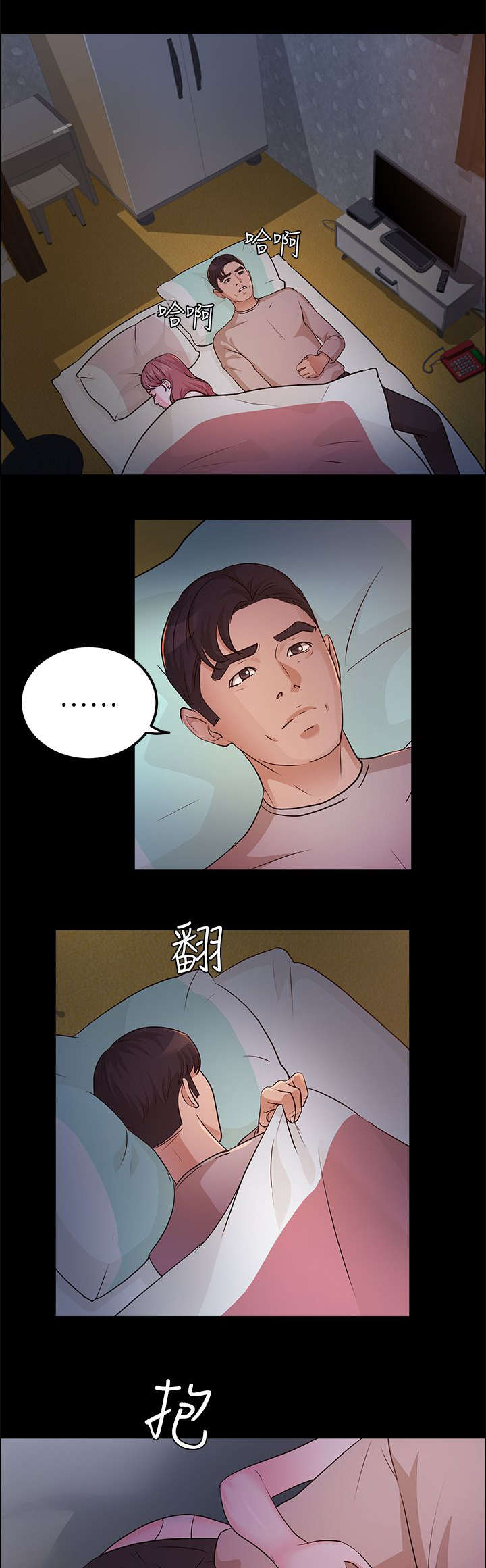 第23章：我爱你1